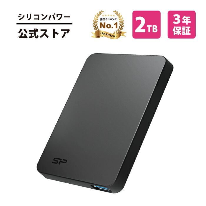 楽天市場】シリコンパワー SSD 外付けssd 1TB Gen 1 Type-A to USB 3.2