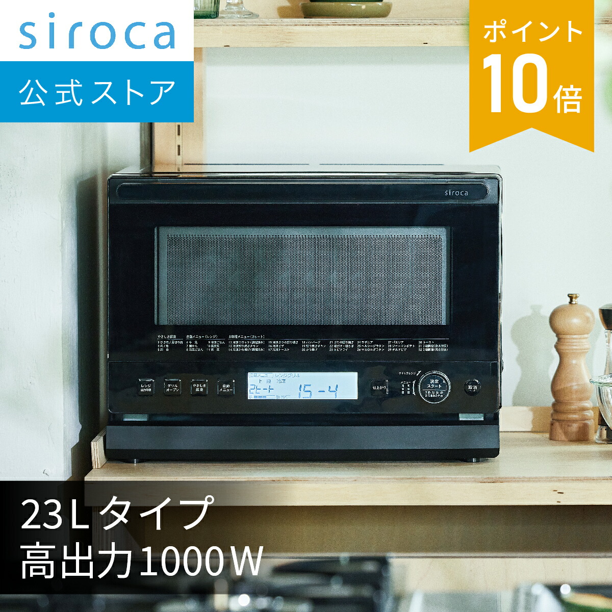 高年式SIROCA オーブンレンジ シロカ ブラック オーブンレンジ/電子