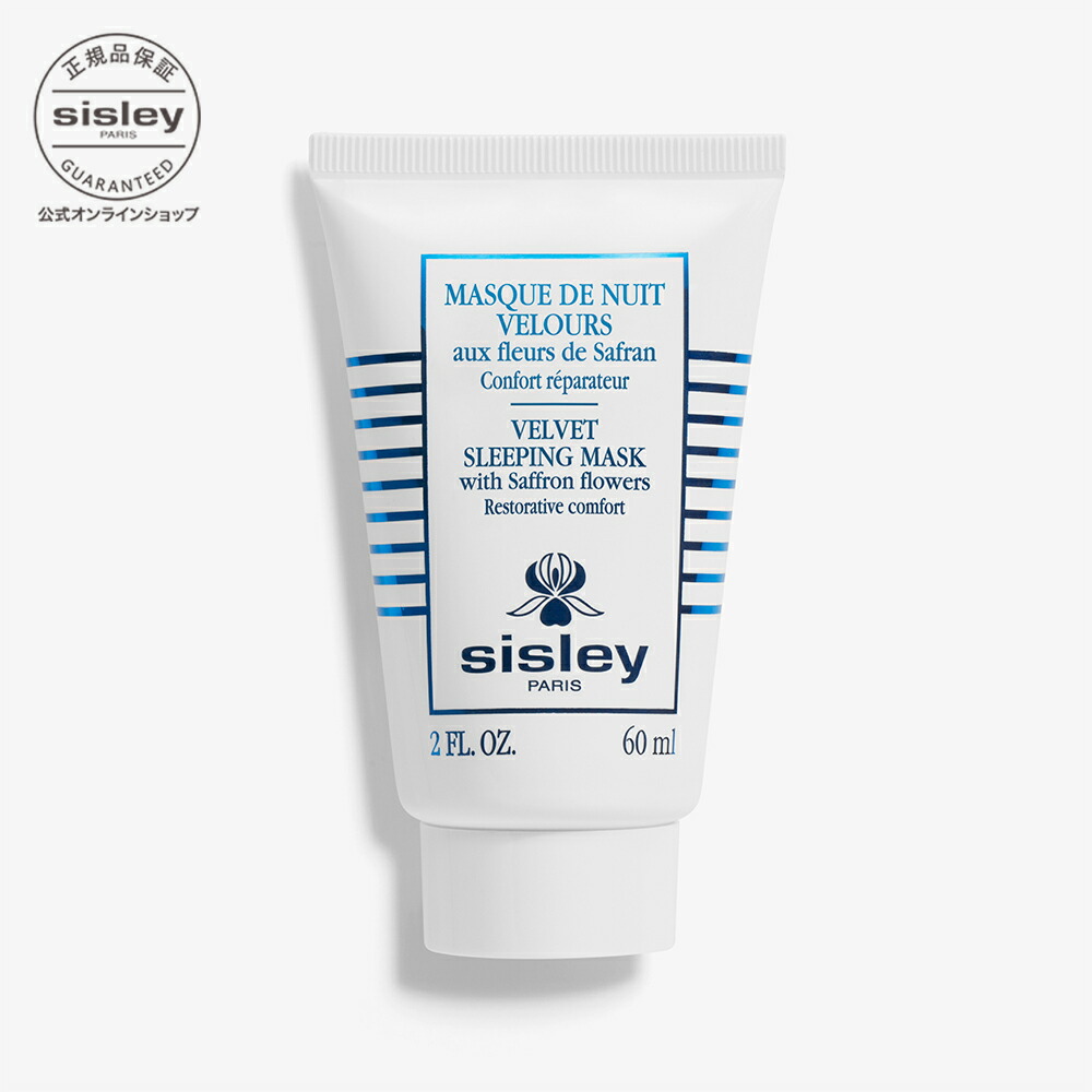 楽天市場】【公式】 シスレー ラディアント グロウ エクスプレス