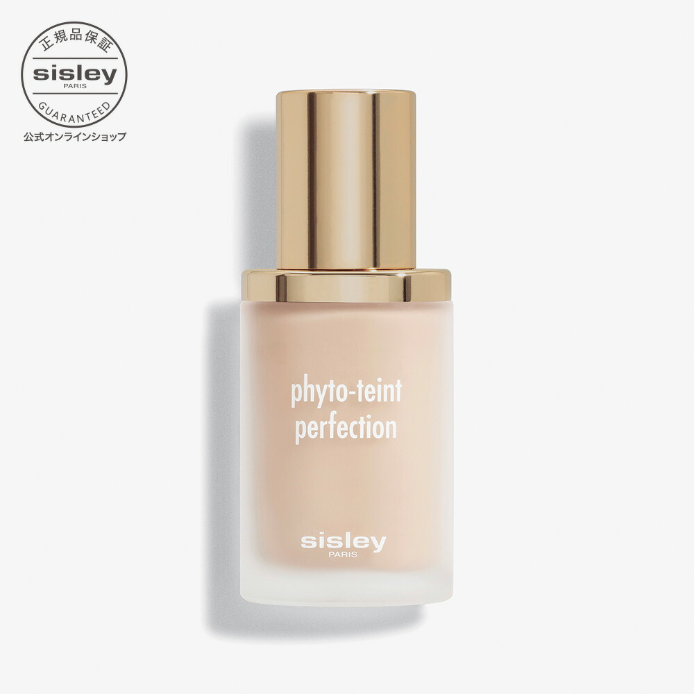 楽天市場】【公式】 シスレー フィトブラン クッション