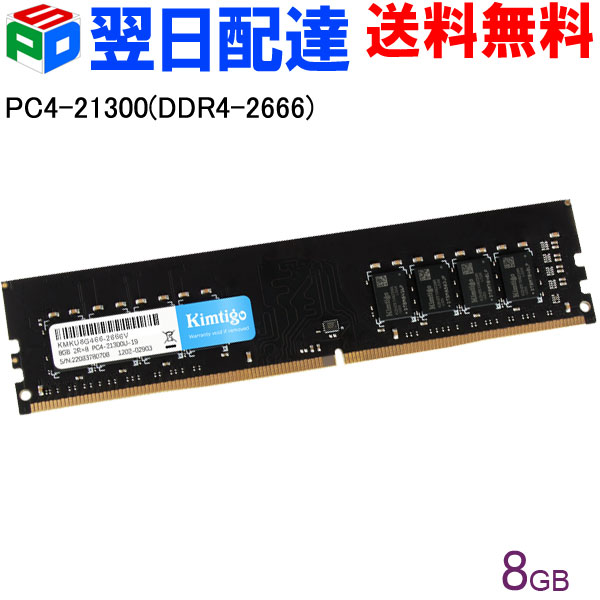 楽天市場】デスクトップPC用メモリ DDR4-2666 PC4-21300 16GB(16GBx1枚