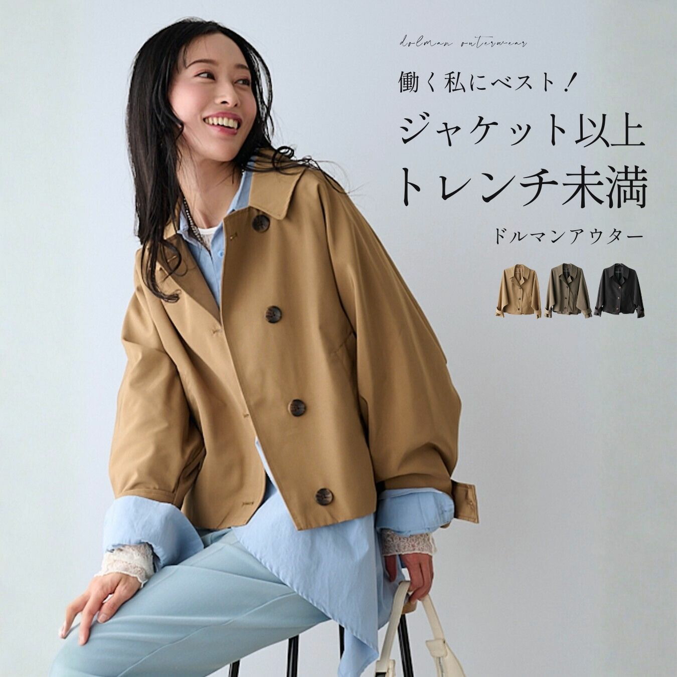 SALE／50%OFF】Mila Owen ウール混スタンドカラーリバーケープコート