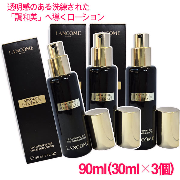 楽天市場】【並行輸入品】ランコム LANCOME アプソリュ レクストレ ラ