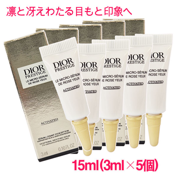 楽天市場】【並行輸入品】ディオール カプチュール クレーム 50ml(5ml