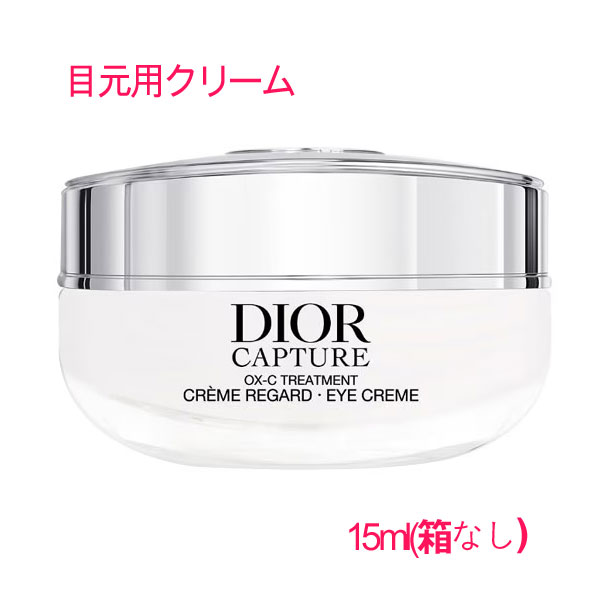 楽天市場】【並行輸入品】ディオール プレステージ ラ クレーム ユー