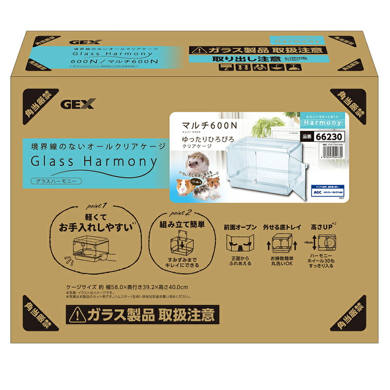 楽天市場】GEX Harmony 小動物用飼育ケージ グラスハーモニー 600N