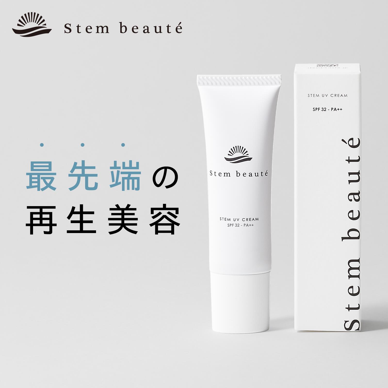 楽天市場】StemBeaute（ステムボーテ）ローション180ml ヒト幹細胞