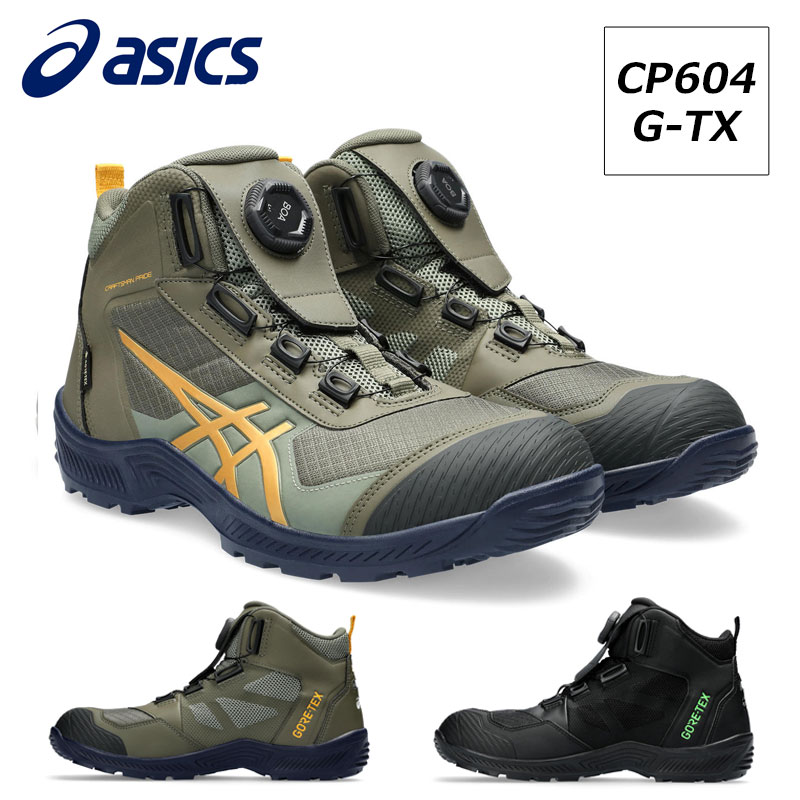 楽天市場】アシックス 安全靴 作業靴 ウィンジョブ CP604 ゴアテックス