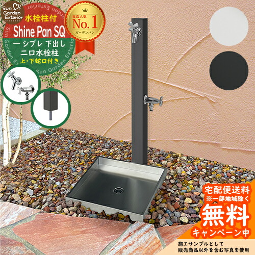楽天市場】【無料☆特典付】立水栓 水栓柱 ユニソン スプレスタンド60