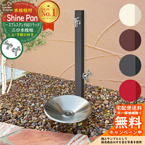 楽天市場】【無料☆特典付】立水栓 水栓柱 タキロンシーアイ SIPLE