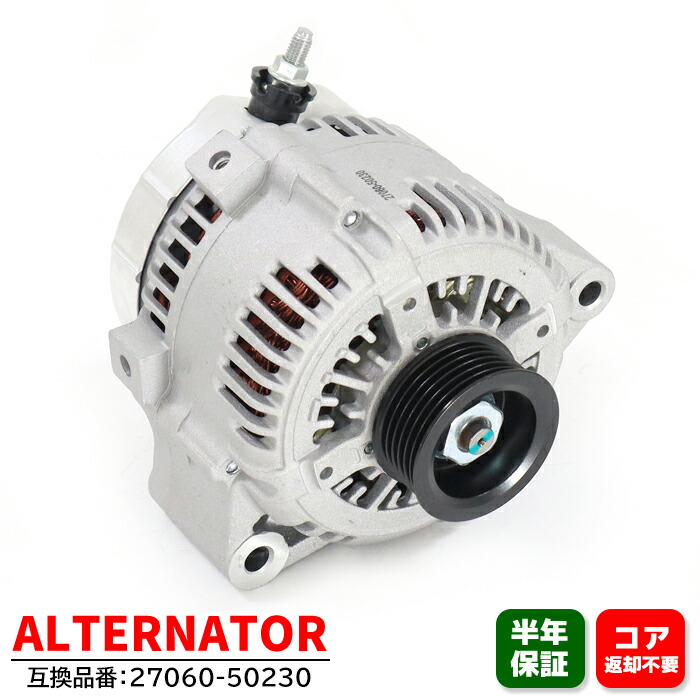 楽天市場】トヨタ レクサスLS GF-UCF20 オルタネーター ダイナモ 27060