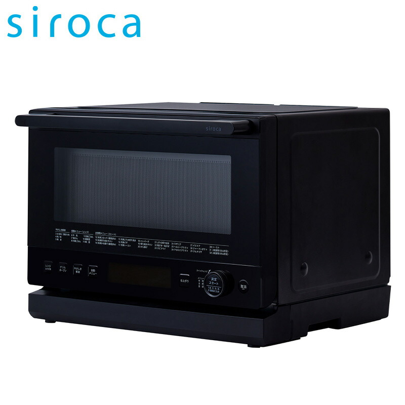 楽天市場】シロカ siroca オーブンレンジ 20L SX-20G251 ブラック