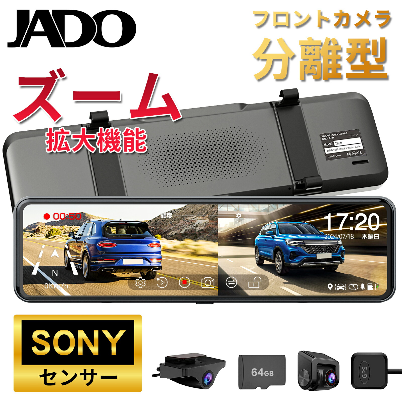 楽天市場】【前後2.5Kカメラ・カメラ別体タイプ・拡大ズーム機能】JADO