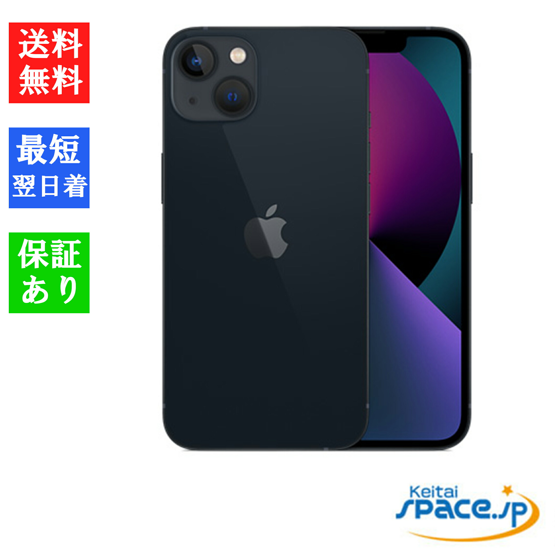 楽天市場】【国内版SIMフリー・新品未使用品】アップル Apple iPhone