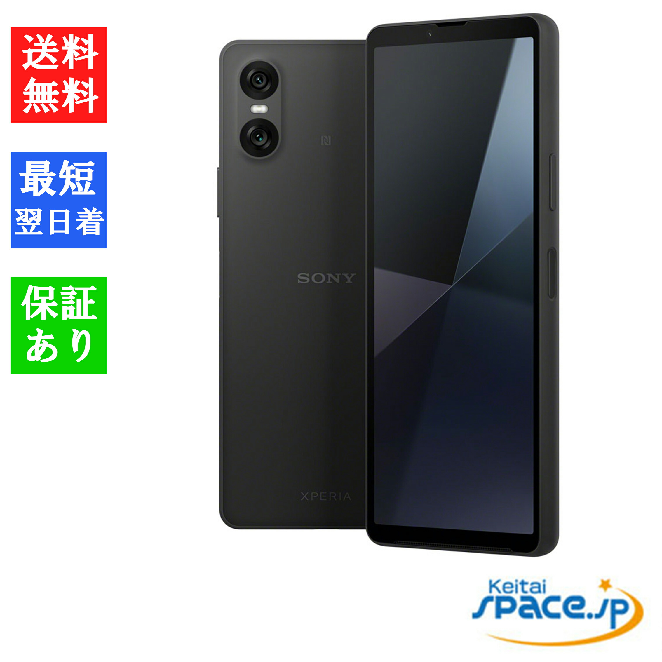 楽天市場】「新品 未使用品 」SIMフリー Xperia 10 VI SO-52E [6GB+