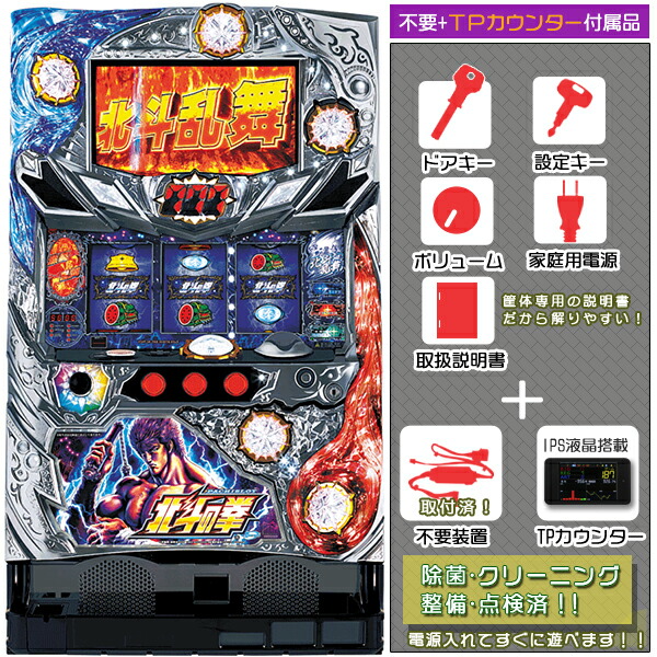 楽天市場】S新鬼武者ZC 不要装置（コイン不要機）+タッチパネル式ミニ