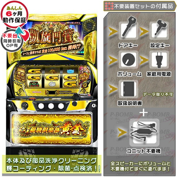 楽天市場】回胴式遊技機 グランベルム 実機 PUSHバイブ＆役物を任意で