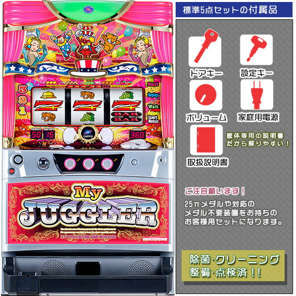 楽天市場】マイジャグラーIII（マイジャグラー3） メダル不要装置