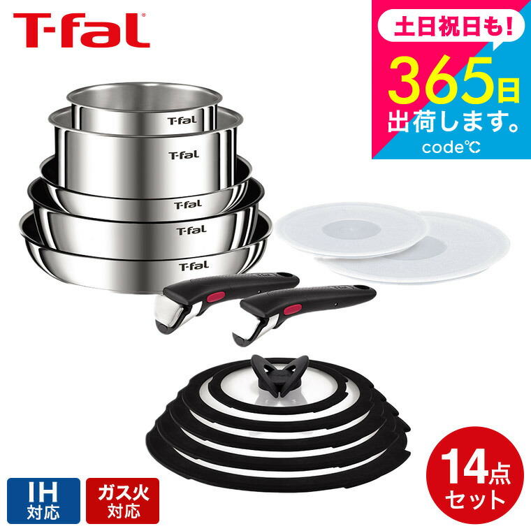 楽天市場】ティファール T-fal インジニオ・ネオ IHステンレス