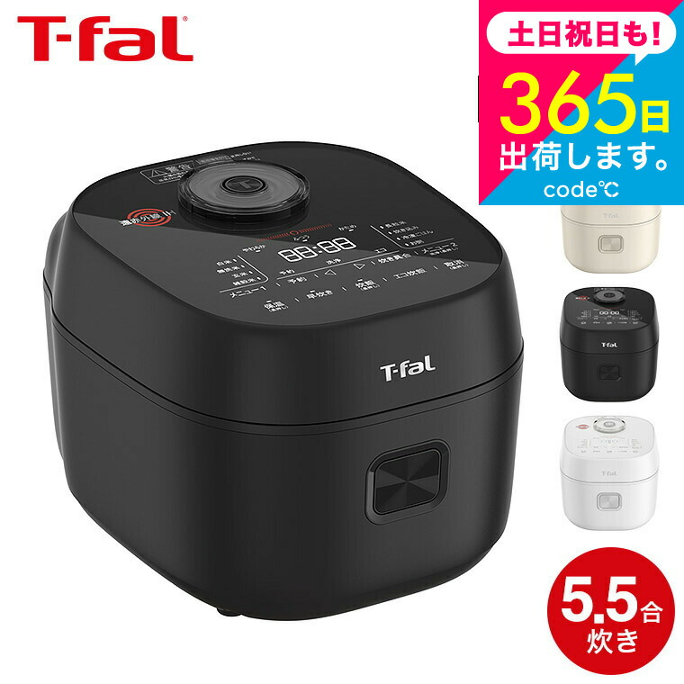 専用T-fal 遠赤直火炊き 炊飯器 5合 専用T-fal 遠赤直火炊き 炊飯器 5