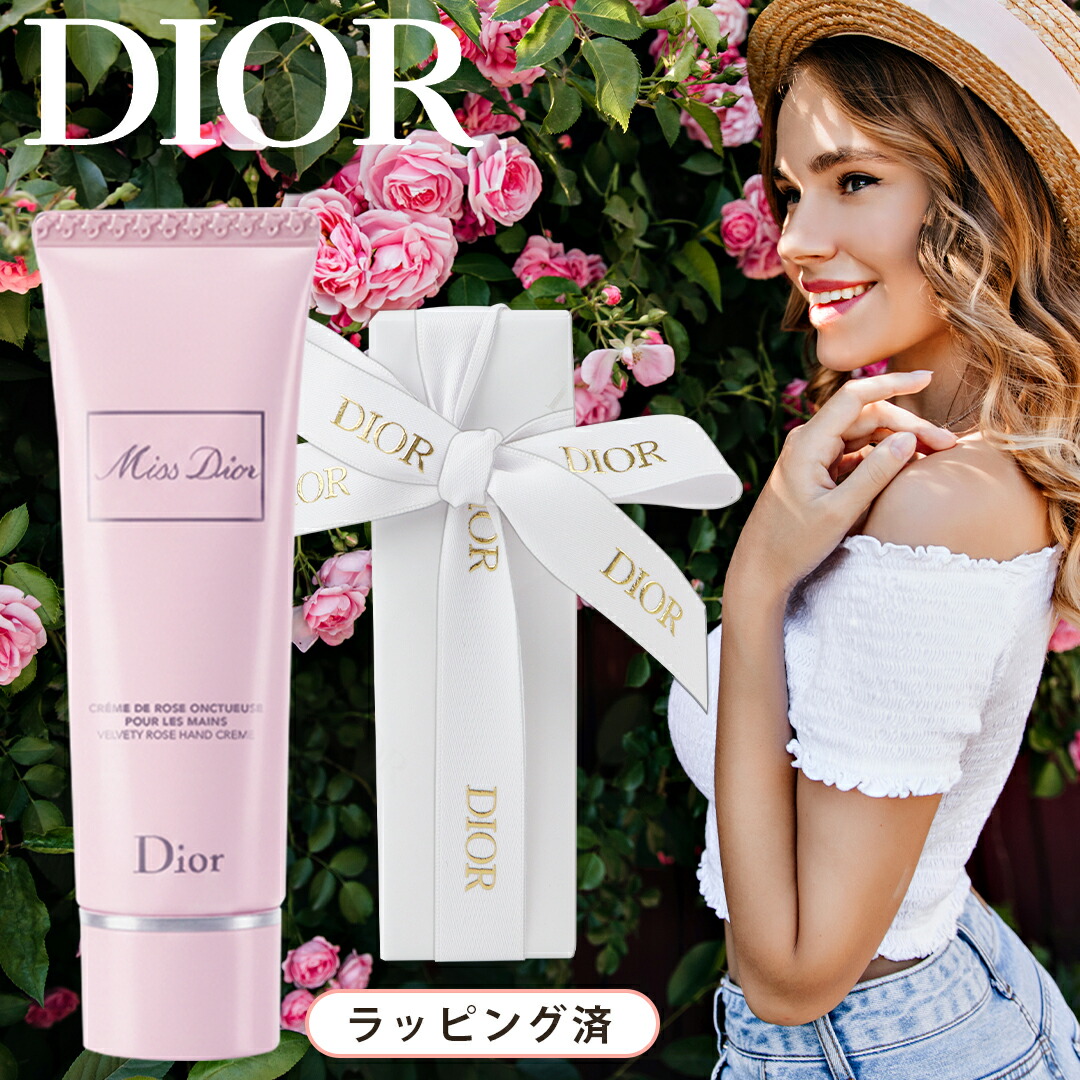 楽天市場】【あす楽 14時〆 土日も出荷】 Dior(ディオール) 【ギフト