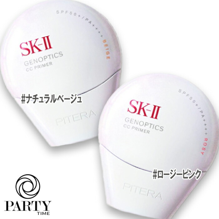 楽天市場】SK-II(エスケーツー) ジェノプティクス エアリー UV
