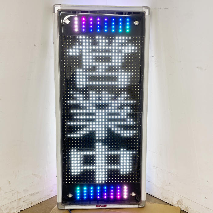 楽天市場】中古｜電光看板 TOWA NS-RSD31W 両面表示 2017年 リモコン