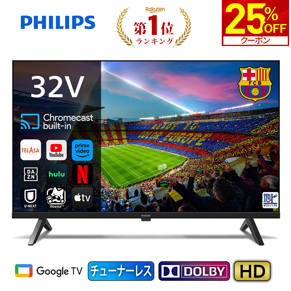 楽天市場】【送料無料】TCL 32型Smart対応チューナーレステレビ 32S54H