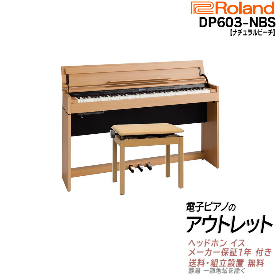 2025年製12月購入ほぼ新品送料込みローランドRoland F701-LA