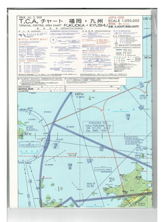 楽天市場】T.C.Aチャート 東京・成田 : パイロットハウスエフエスシーマ