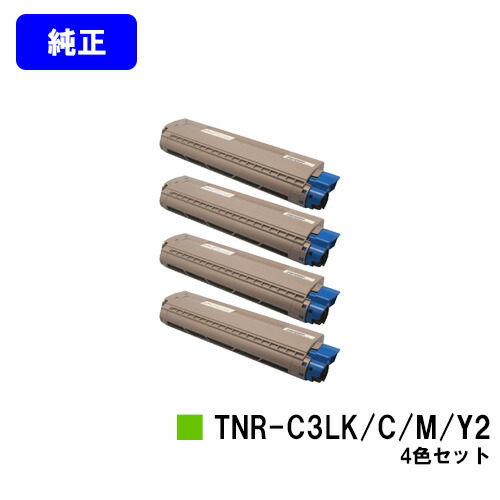 楽天市場】OKIデータ GFトナーカートリッジ TNR-C3LK2GF TNR-C3LC2GF