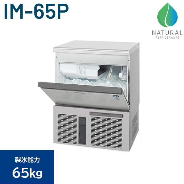 楽天市場】ホシザキ 製氷機 FM-120K フレークアイス アンダー