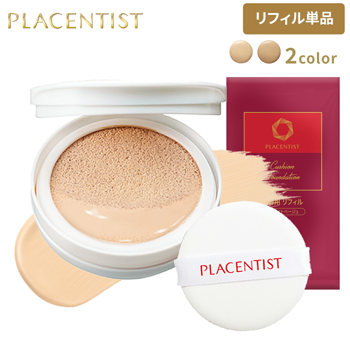 楽天市場】【公式】【ケース単品】Suhadabi クッションファンデ ケース