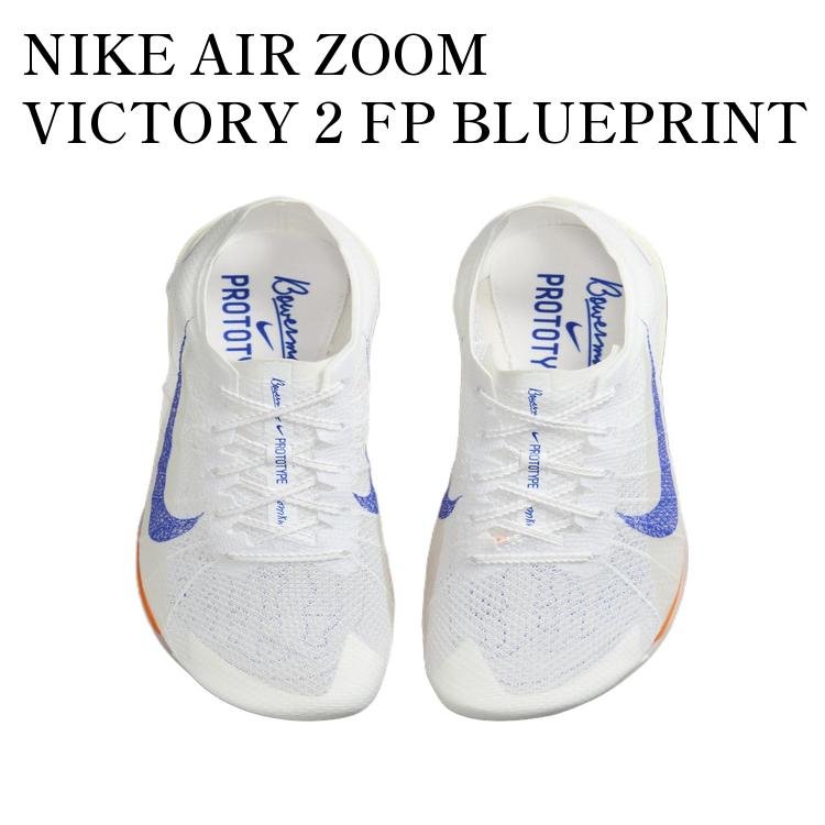 楽天市場】【お取り寄せ商品】NIKE ZOOMX DRAGONFLY 2 FP BLUEPRINT