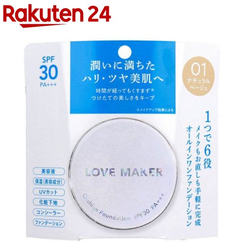 楽天市場】LOVE MAKER パーフェクトUV ファンデーション(40g) : 楽天24
