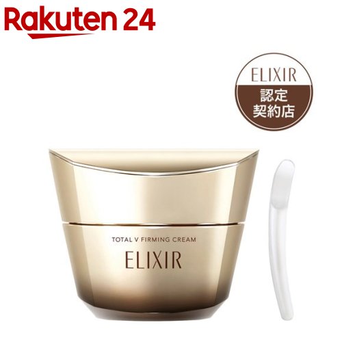 楽天市場】【送料無料】【資生堂】エリクシール シュペリエルトータル