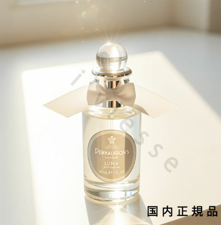 楽天市場】ペンハリガン PENHALIGONS ルナ EDT 100ml フレグランス女性