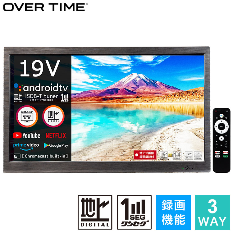 楽天市場】スマートテレビ 19インチ 地デジチューナー搭載 android