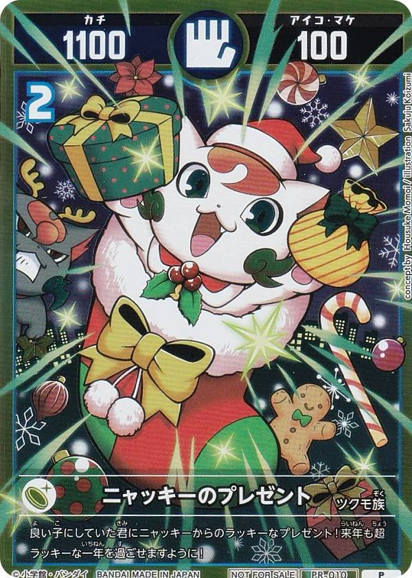 楽天市場】【プロモ】開運コロシアム PR-012 運皇后のプレゼント (P