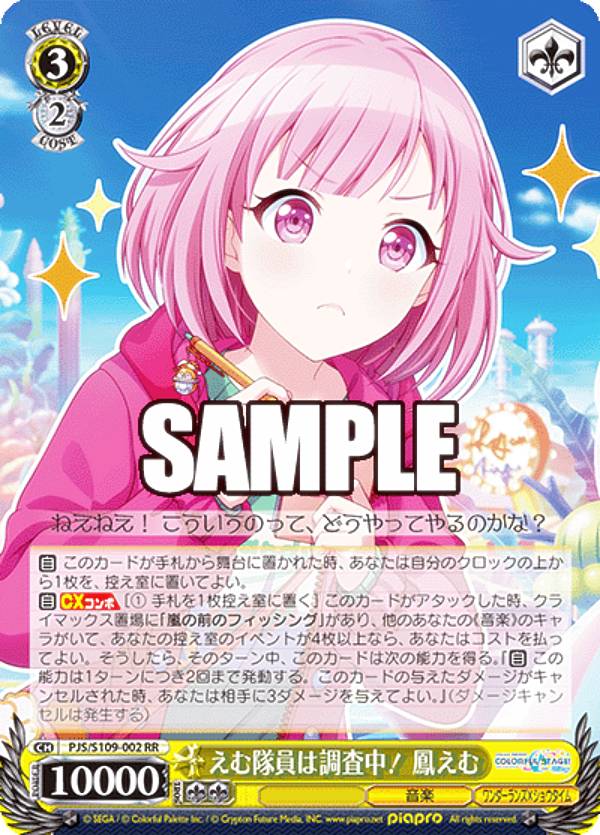 楽天市場】ヴァイスシュヴァルツ PJS/S109-001 その心意気を買って