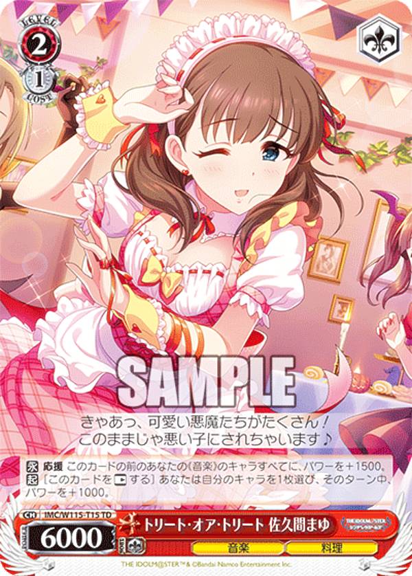 楽天市場】ヴァイスシュヴァルツ IMC/W115-T09Cu わたし色の羽根で