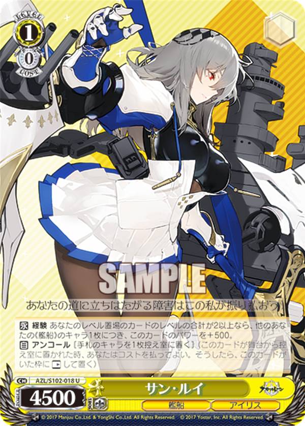 楽天市場】ヴァイスシュヴァルツ ブースターパック アズールレーン Vol