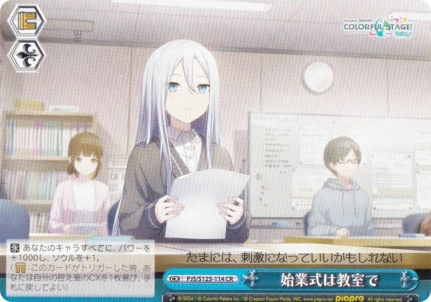 楽天市場】ヴァイスシュヴァルツ PJS/S109-024R 次のライブのために