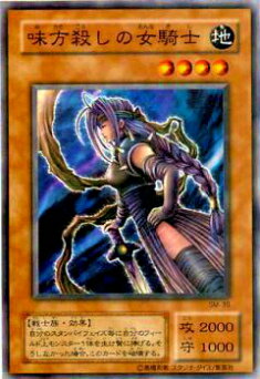 楽天市場】【プレイ用】遊戯王 SOD-JP033 月の女戦士(日本語版