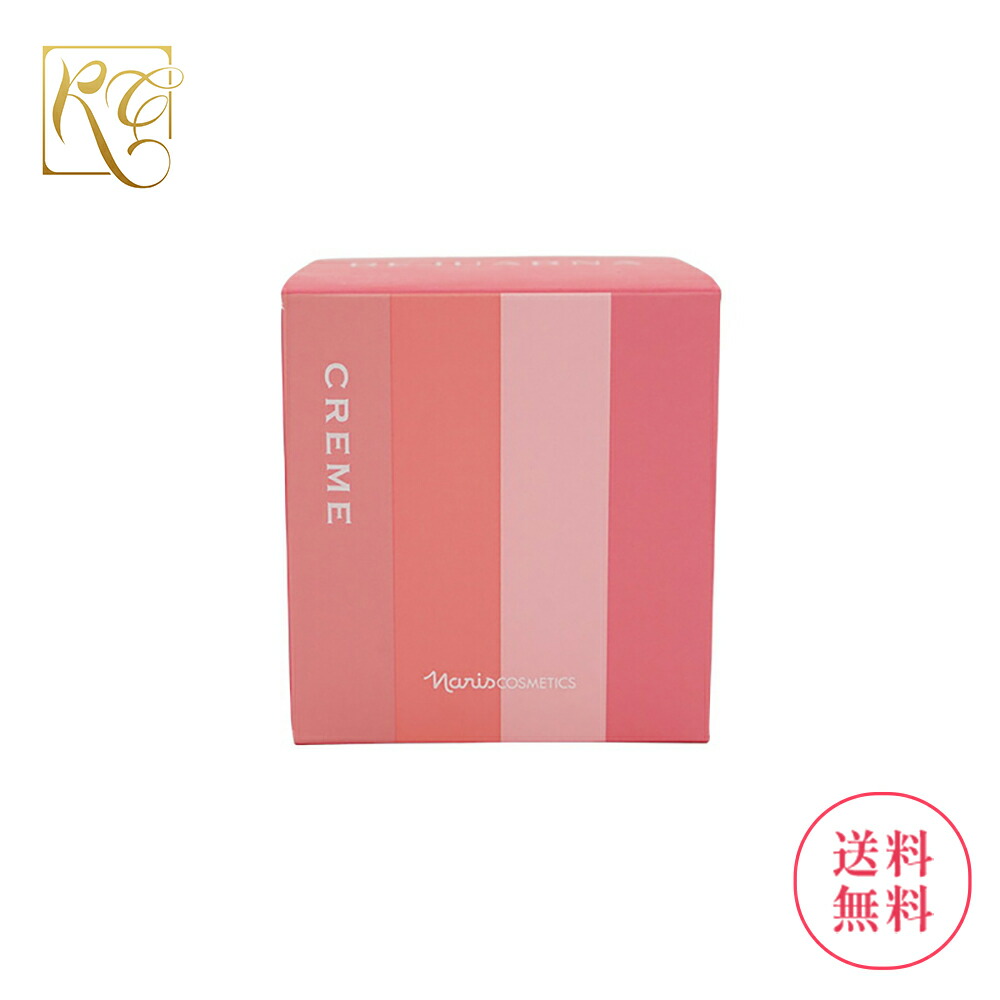 楽天市場】2025年 8月21日発売 ナリス マジェスタ クリーム ブースト