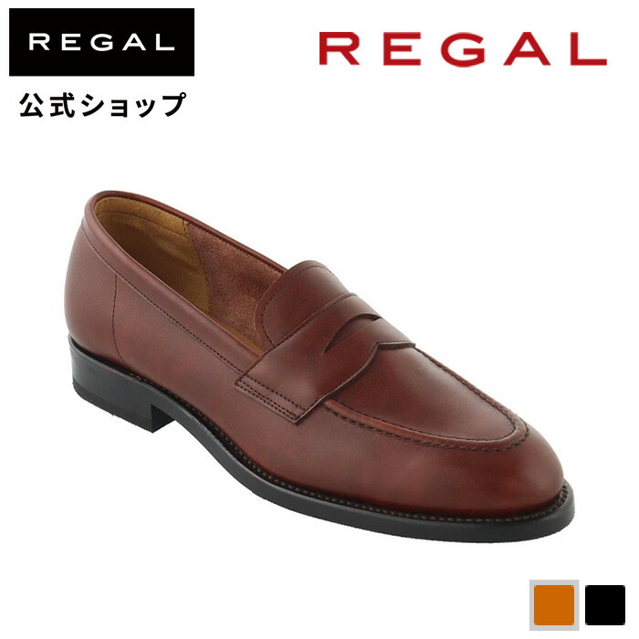 楽天市場】【公式】 REGAL 61FL ローファー ダークブラウン カジュアル