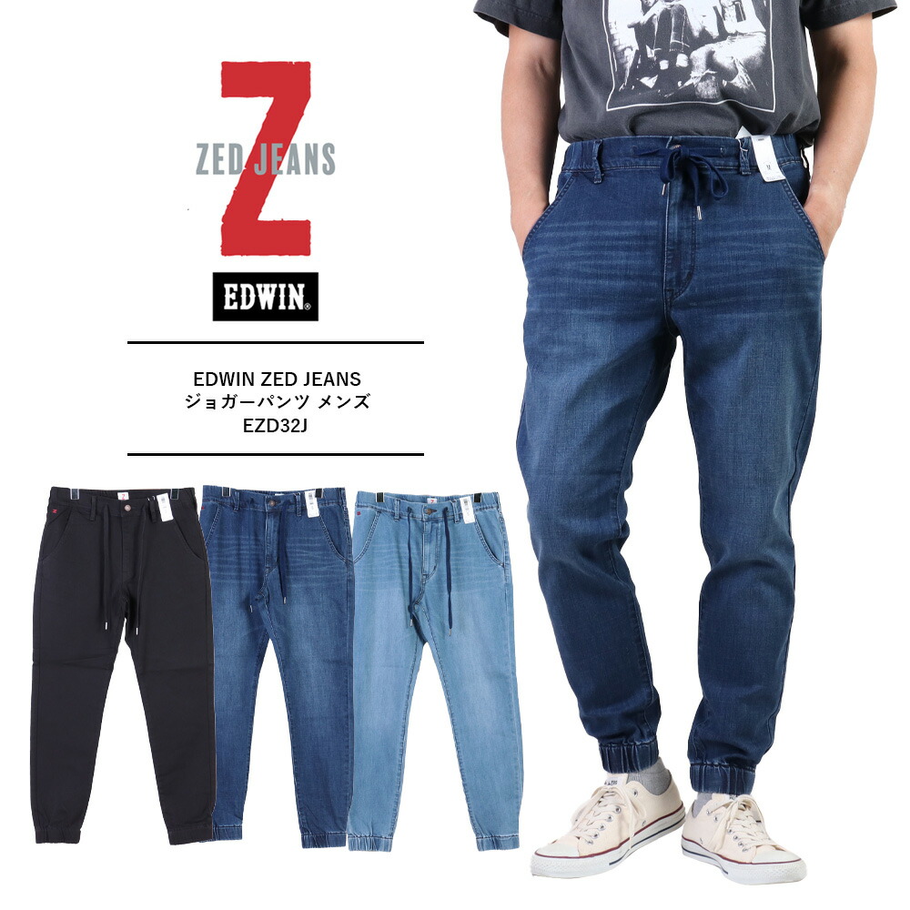 楽天市場】EDWIN エドウィン ジーンズ EDWIN ZED JEANS ゼッドジーンズ