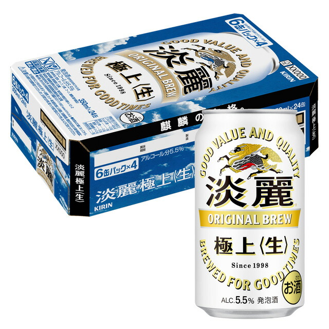 楽天市場】[ケース] キリン 淡麗 プラチナダブル 350ml缶×24本[12月
