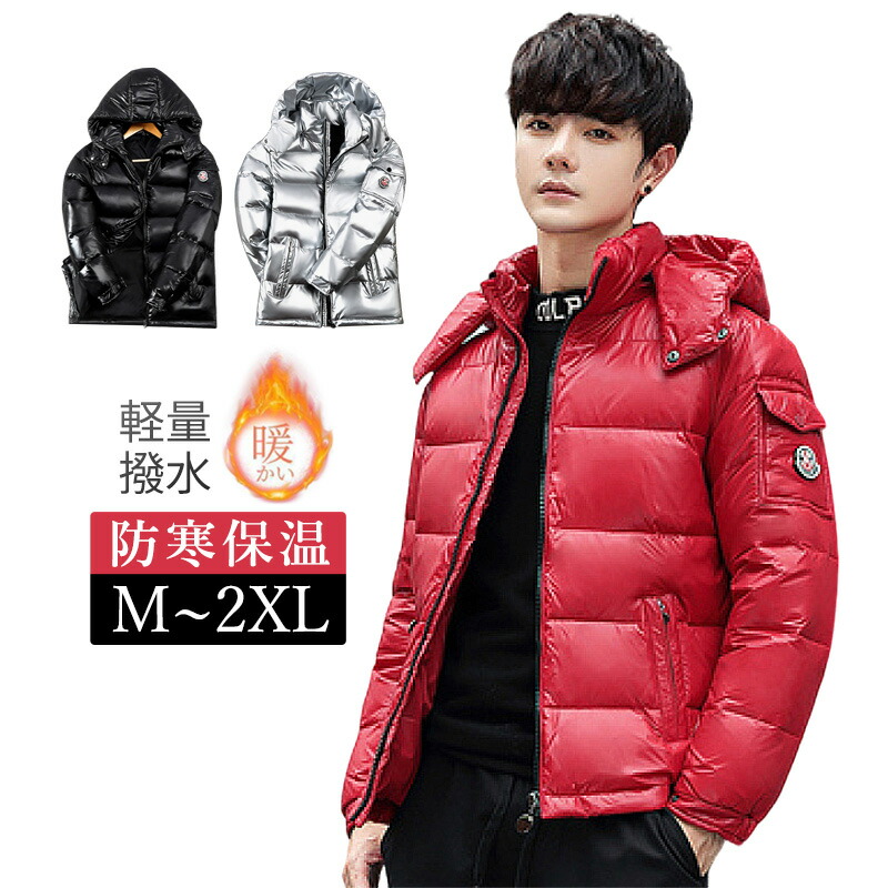 楽天市場】ダウンジャケット メンズ 光沢 おしゃれ フード付き ダウン