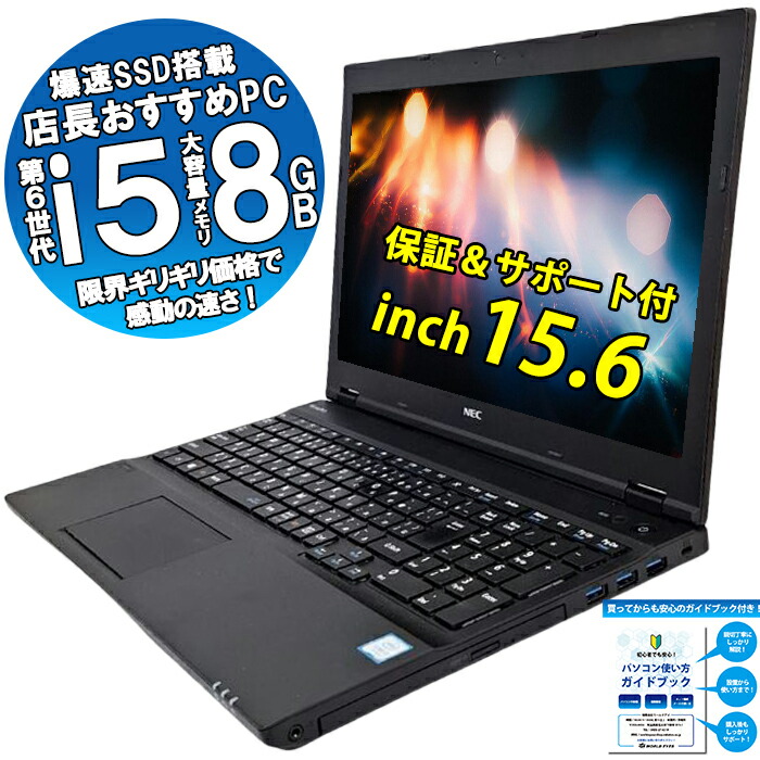 楽天市場】ノートパソコン 中古 大容量16GBメモリー Windows11 Pro